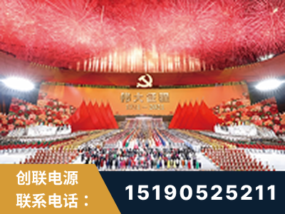 东港-建党100周年文艺演出《伟大征程》项目