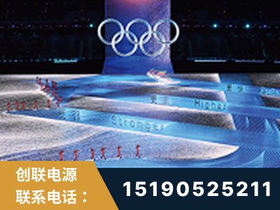 东港-2022北京冬奥会